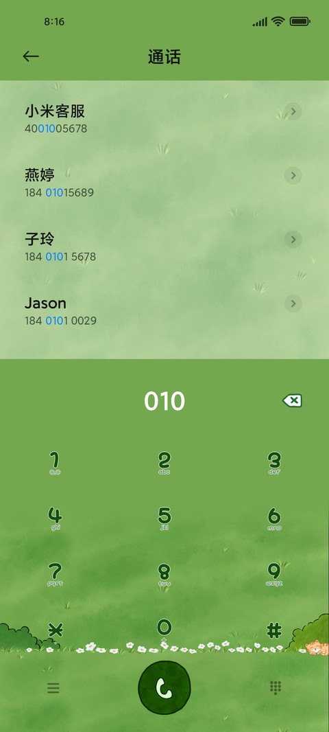 橘猫的秘密花园 screenshot