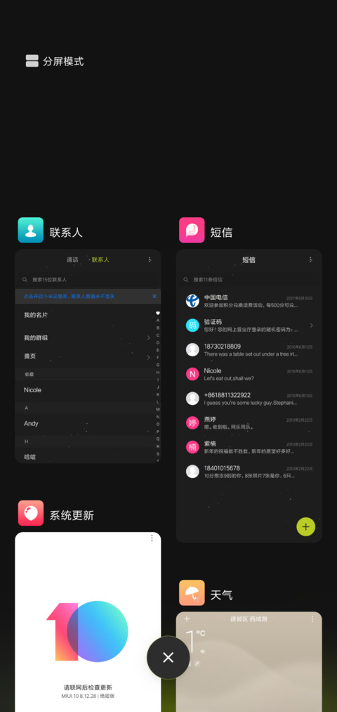 异星 screenshot