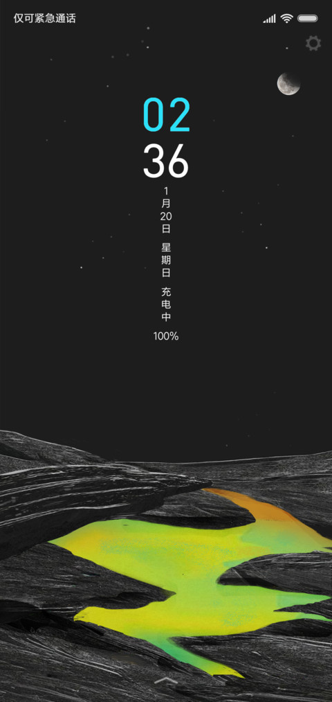 异星 screenshot