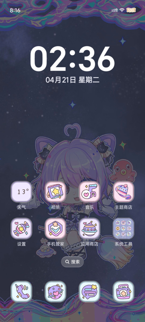 小小魔女奇遇记 screenshot