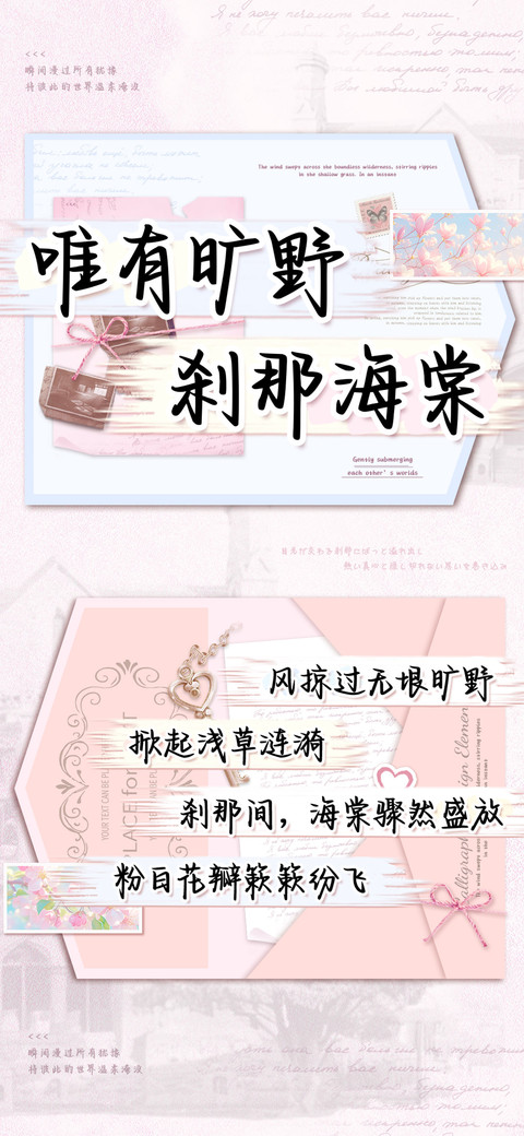 唯有旷野刹那海棠 screenshot