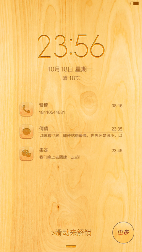 iOS极致木纹（好评返全款+超级自由桌面） screenshot