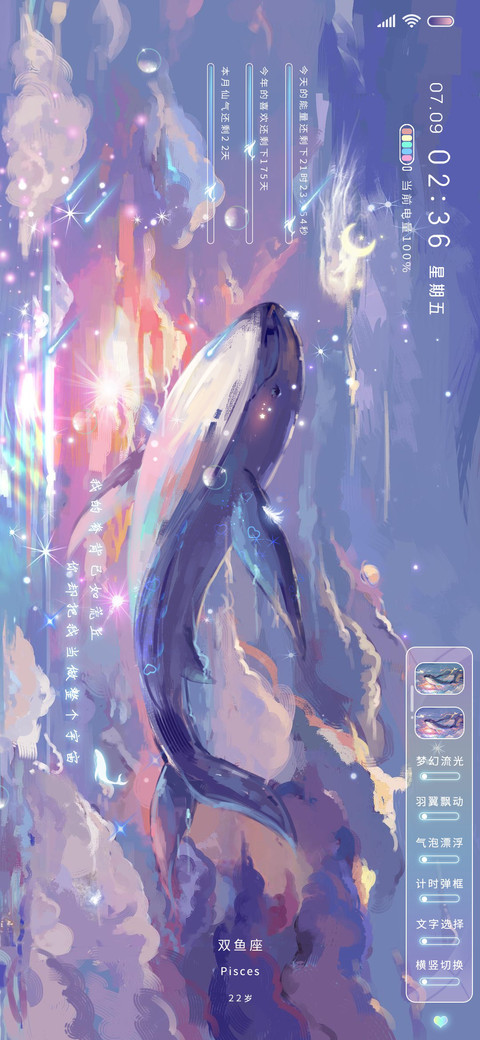 梦幻鲸语 screenshot