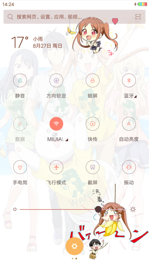 笨女孩 screenshot