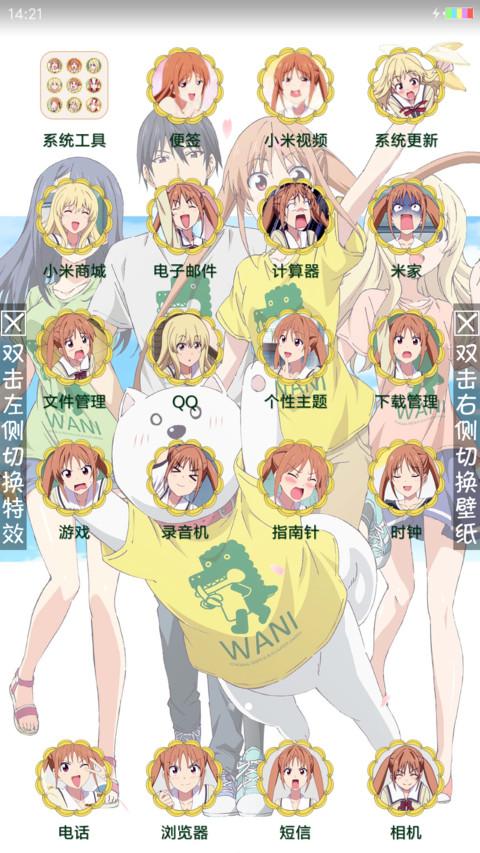 笨女孩 screenshot
