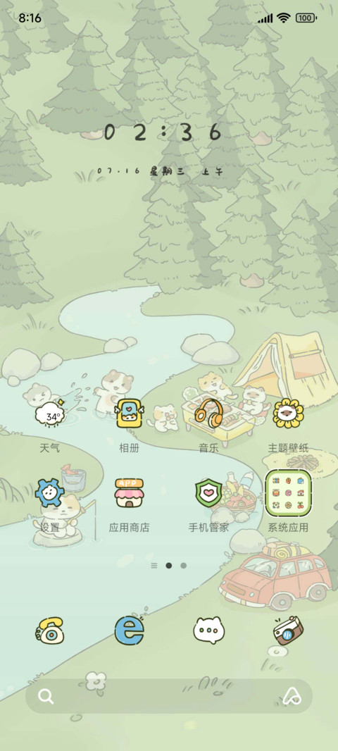 喵喵露营记 screenshot
