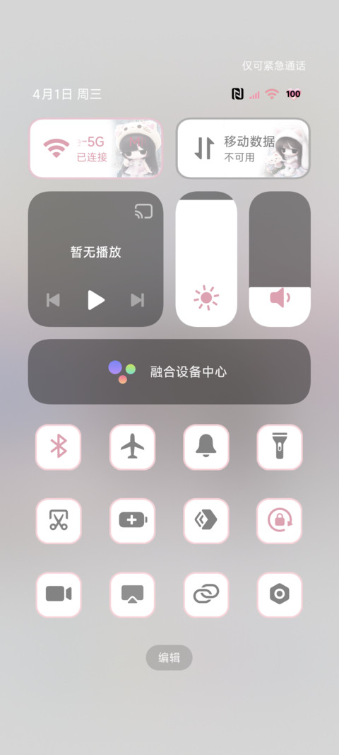 多色景深 呆萌少女 screenshot