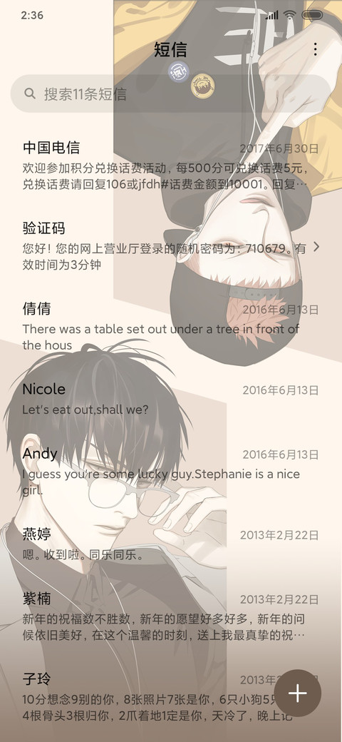 19天 羁绊 screenshot