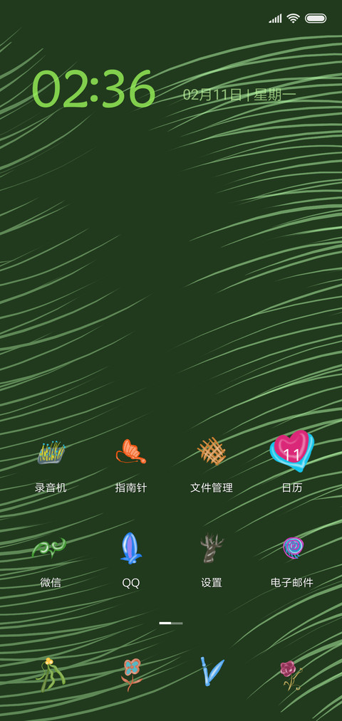 植物世界 screenshot