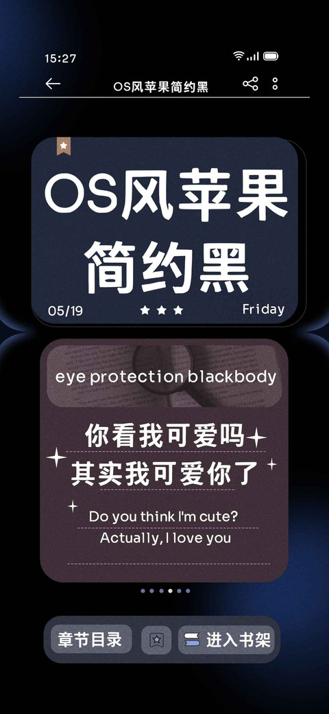 OS风苹果简约黑 screenshot