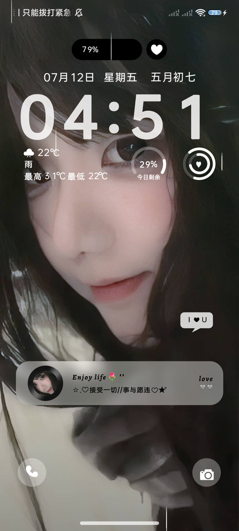 开启心动模式 screenshot