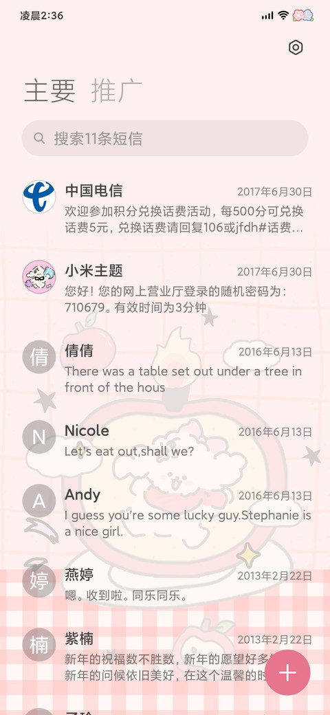 卷毛小狗 红格旋风 screenshot