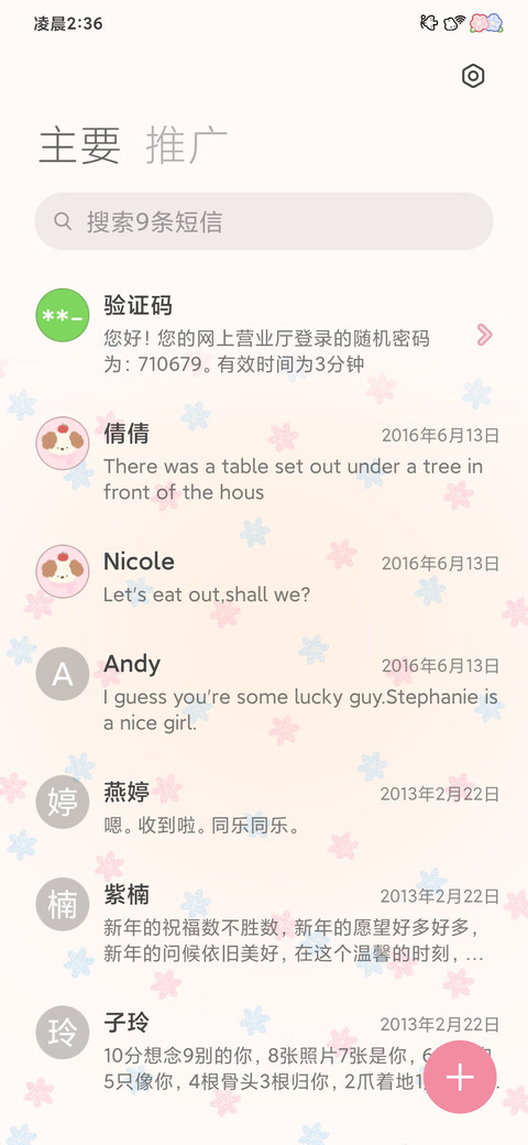 星愿圣诞 多模式 screenshot