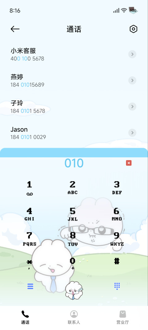 兔代理超级桌面 screenshot