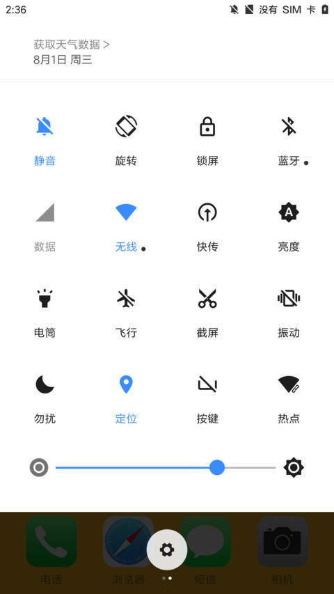 转运符 多壁纸 screenshot