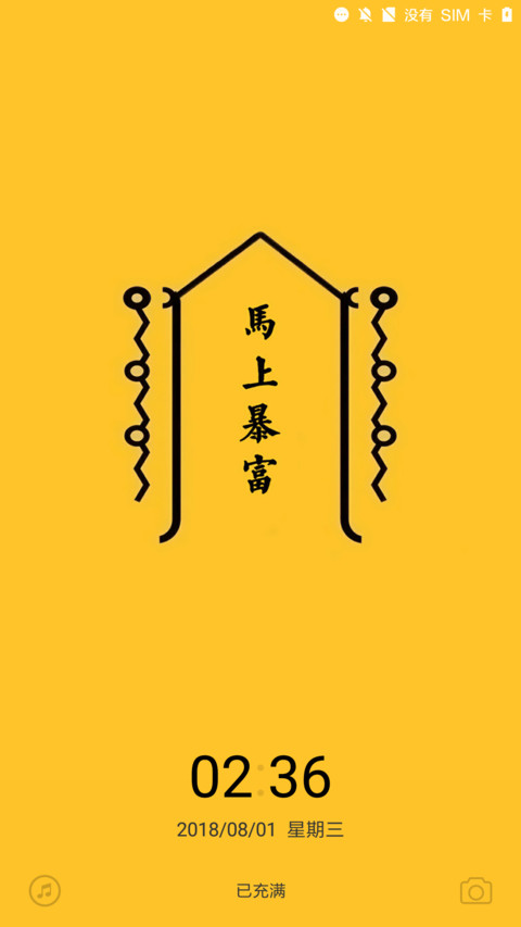 转运符 多壁纸 screenshot