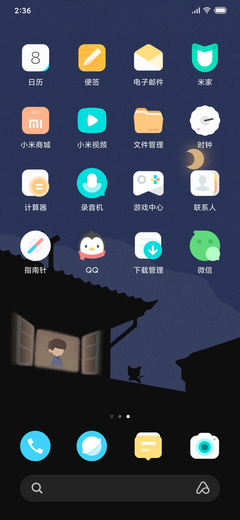 月夜 screenshot