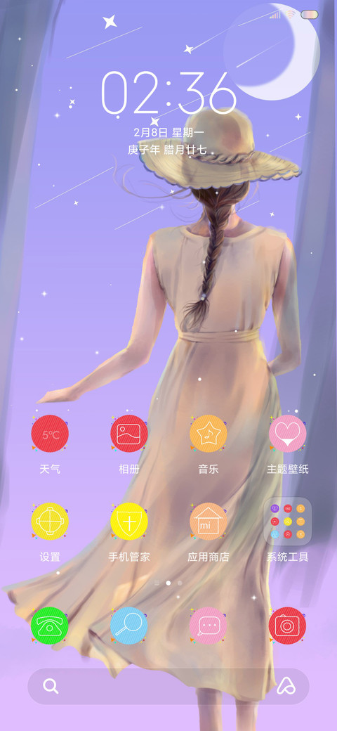背影 screenshot