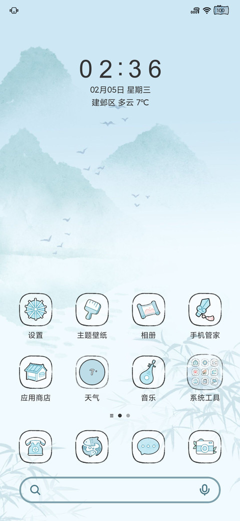 灯光画 竹林小筑 screenshot