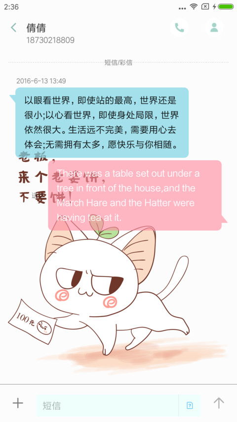 我的人生只是客串 screenshot