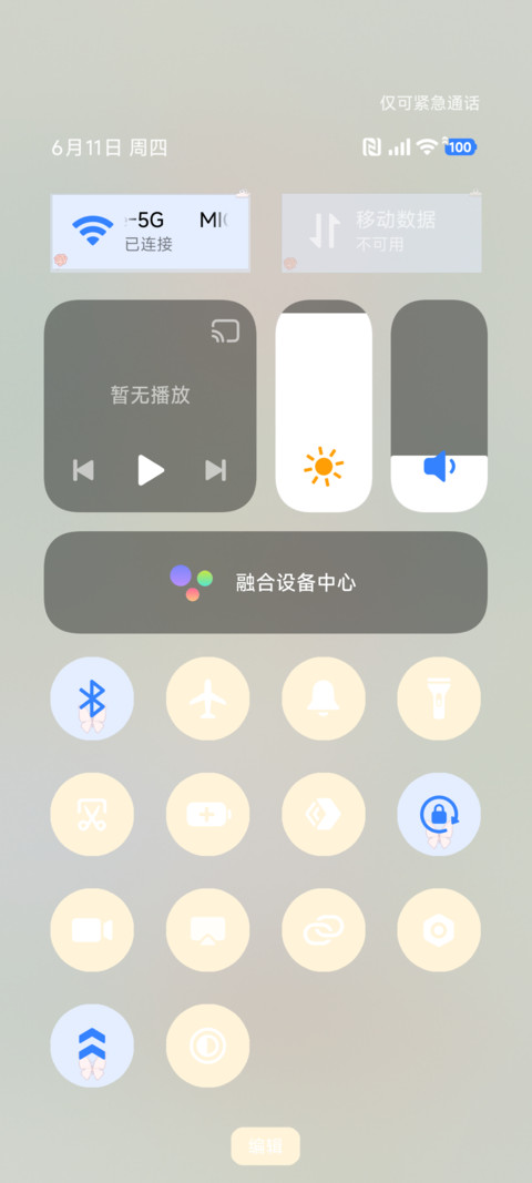 繁华寄笺 screenshot