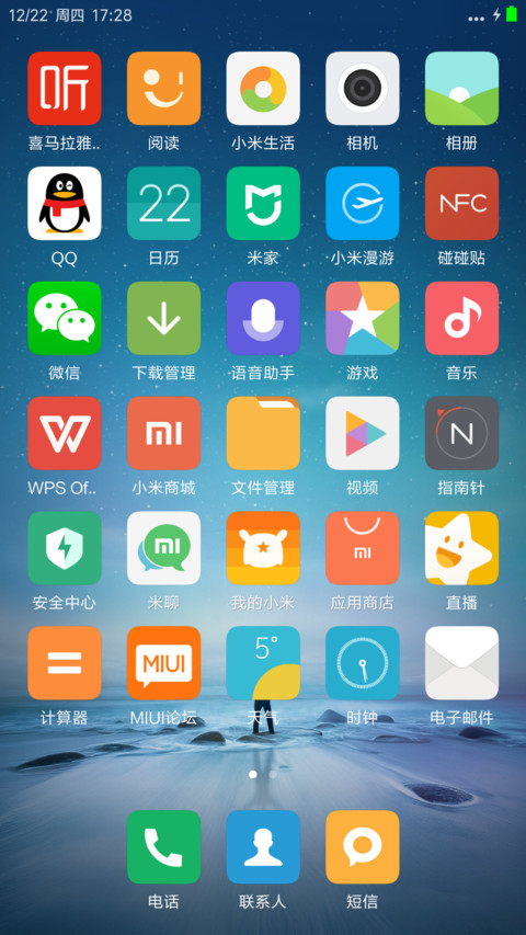 西红柿的春天 screenshot