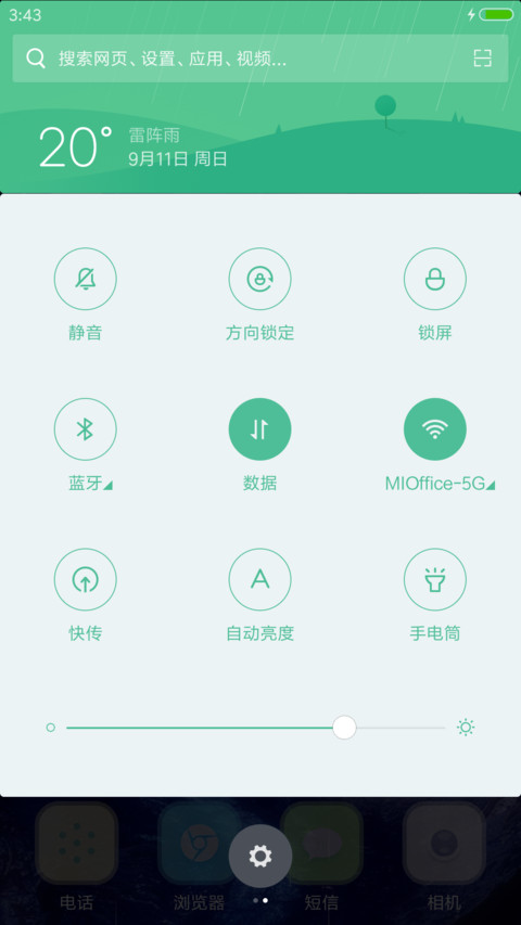 远方【雨滴特效】 screenshot