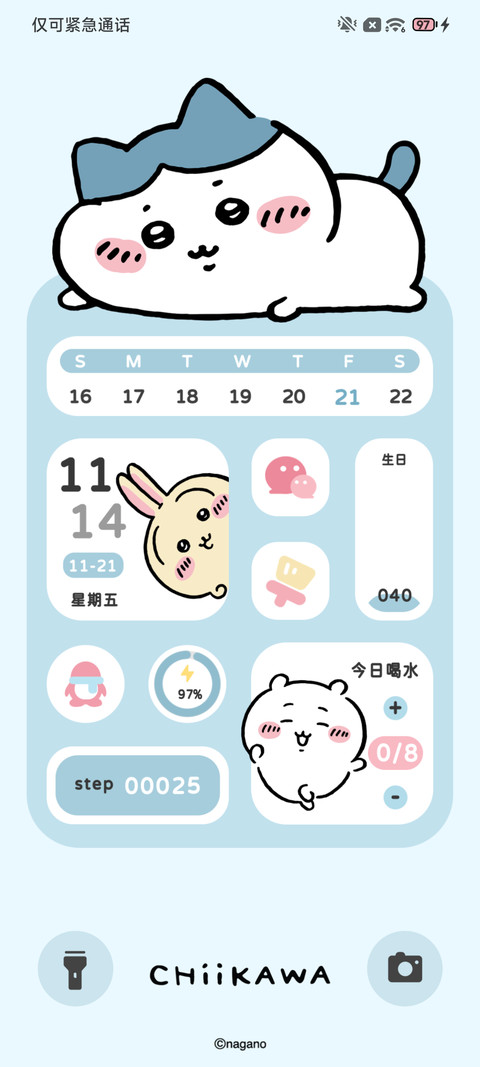 多彩吉伊卡哇 screenshot