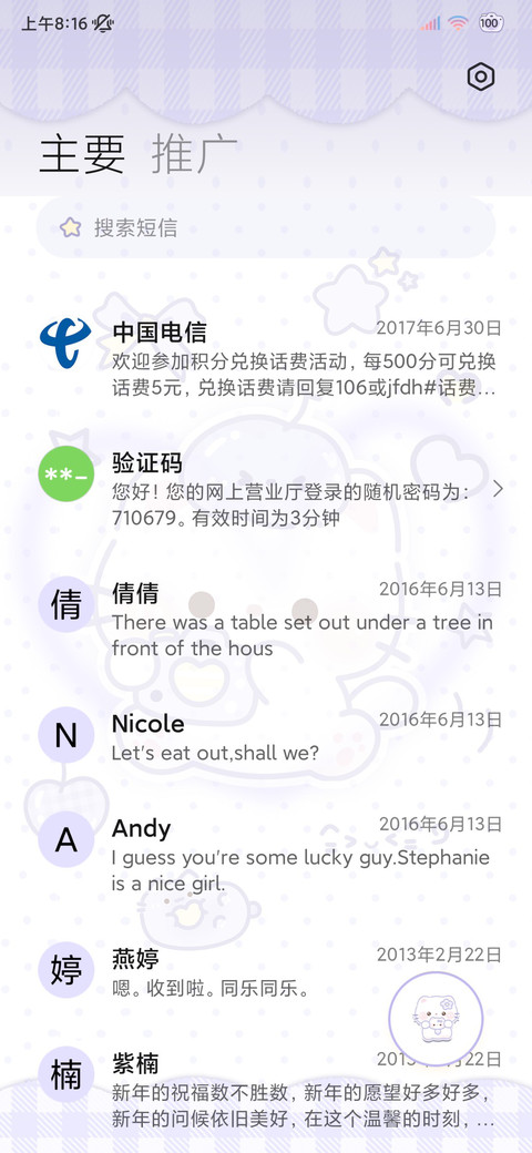 紫色软萌葡萄猫 screenshot