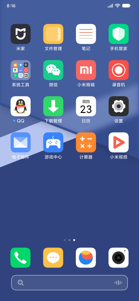 完美圆角 screenshot
