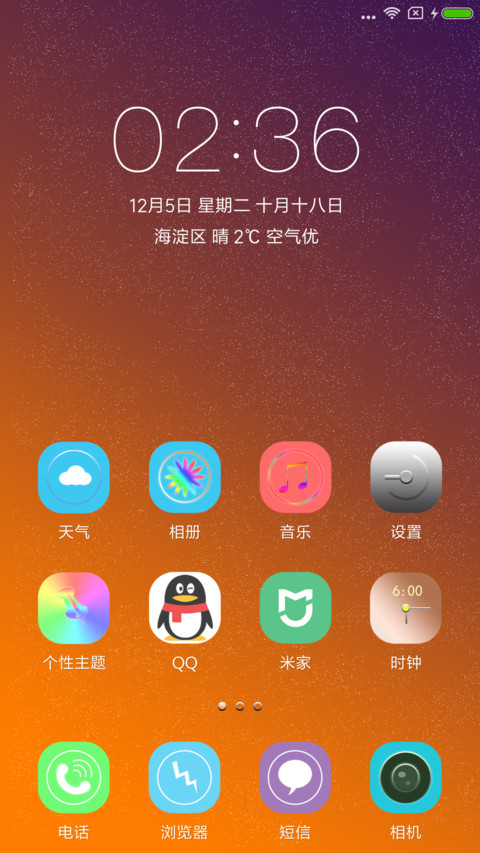 星空 screenshot