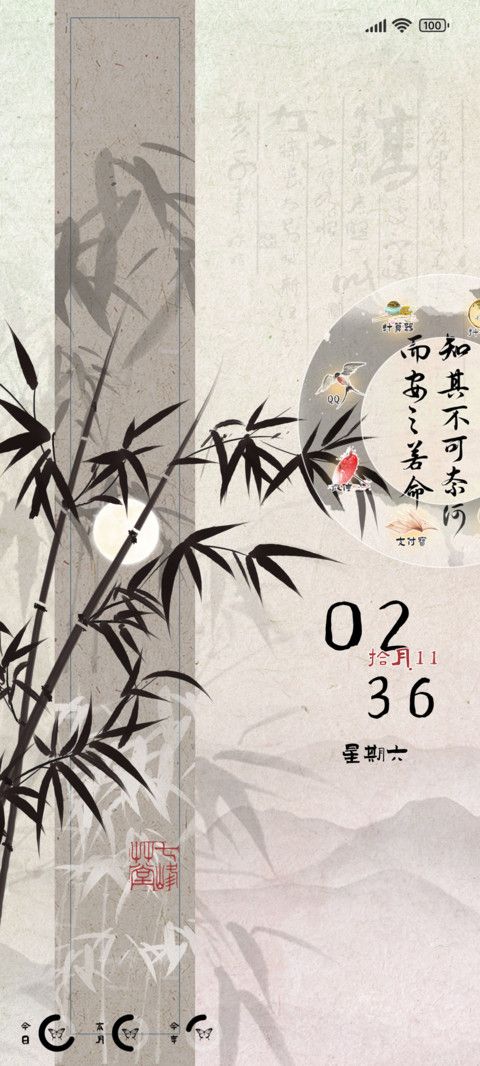 月下竹影 screenshot
