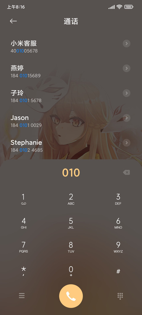 神明狐仙 screenshot