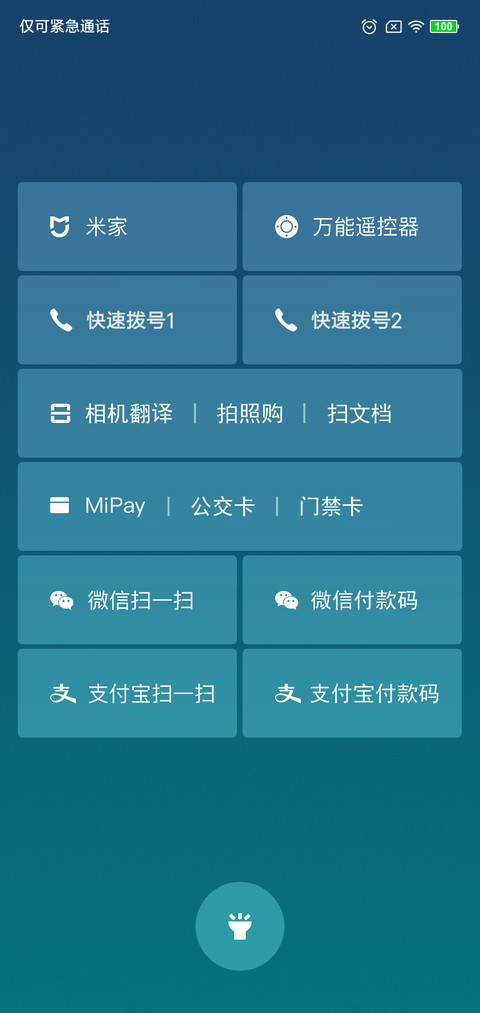 青白（多布局）V10 screenshot