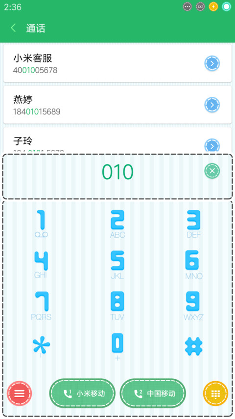 旺旺的布世界 screenshot