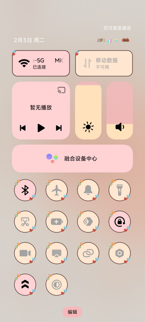 平铺治愈发财被爱 screenshot