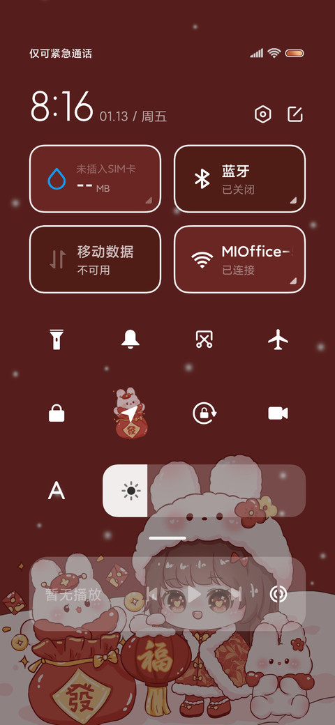 兔兔新年转盘组件 screenshot