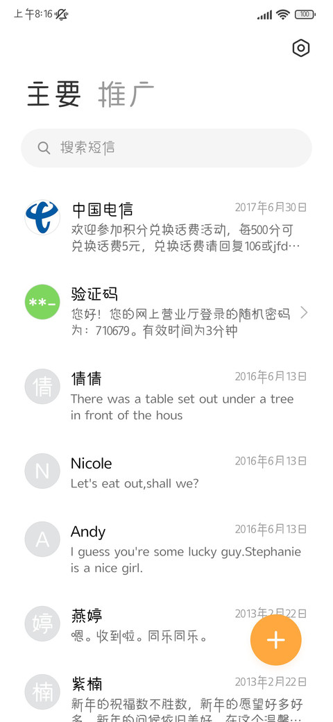 小猫牌脆脆饼干 screenshot