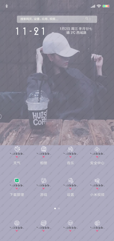 说散 就散 screenshot