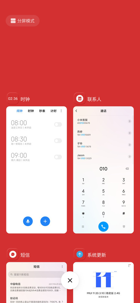 新拟态宫墙红 screenshot