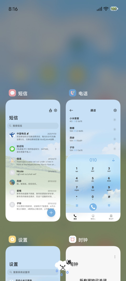 满目绿意 screenshot