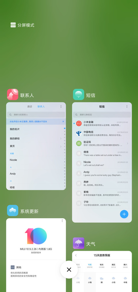 静之美 screenshot