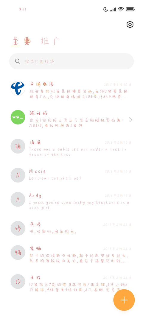 橙子阳光与你 screenshot