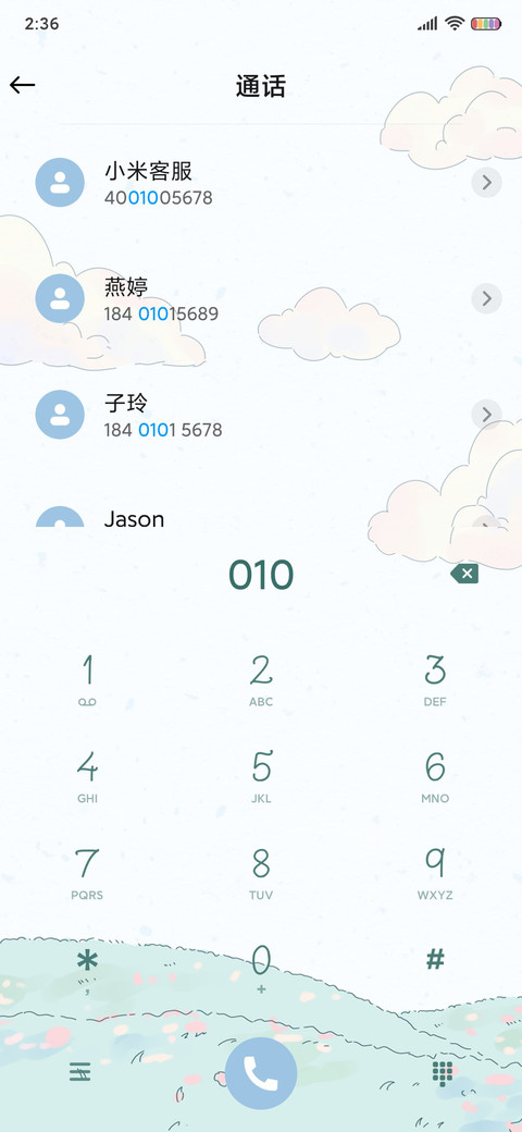 听风私语 screenshot