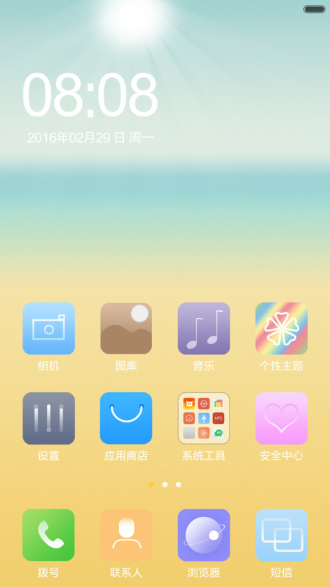 心若向阳，无谓悲伤 screenshot