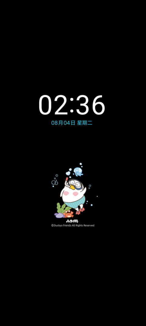小刘鸭 夏日泳池 screenshot