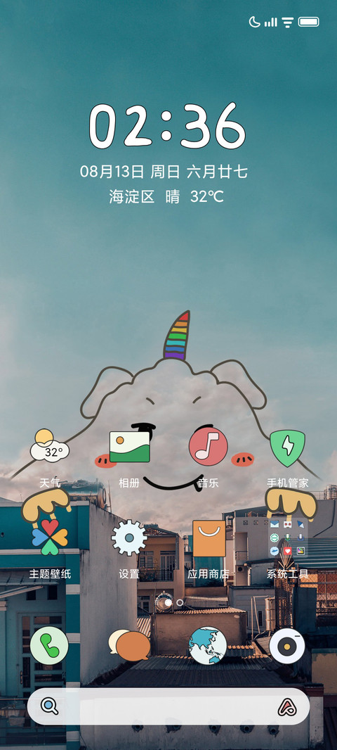 独角兽 screenshot