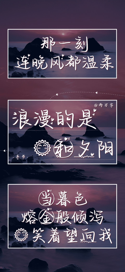 浪漫的是你和夕阳 screenshot