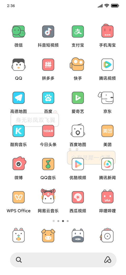 方块世界 screenshot