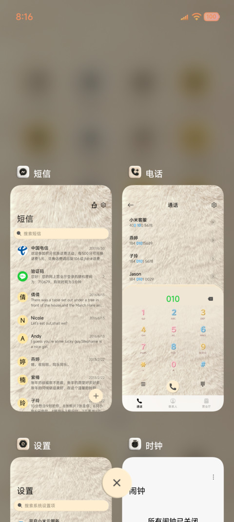 毛绒原生 双组件 screenshot
